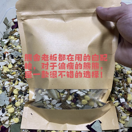 仓鼠粮食主粮食物金丝熊花枝鼠冻干粮食饲料营养熊舍自配粮五谷粮