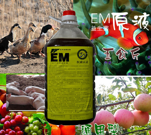 永丰益源EM菌复合活性发酵专用型有机益生菌日本技术菌种5公斤
