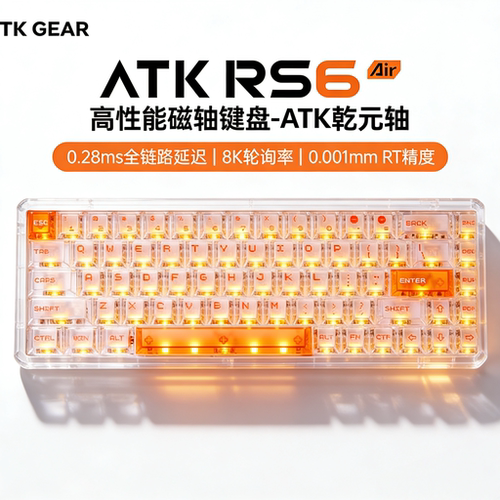 ATK RS6 AIR 磁轴键盘 RT客制化电竞游戏机械键盘有线全键热插拔