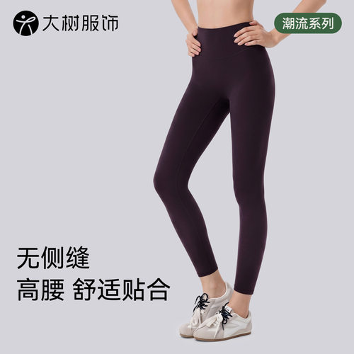高腰无侧缝瑜伽裤9分无尴尬线健身长裤普拉提高弹运动紧身九分裤