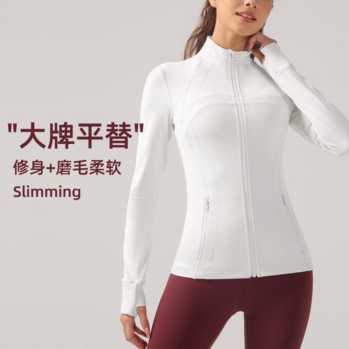 女士运动夹克立领拉链健身服饰跑步修身磨毛裸感瑜伽服外套