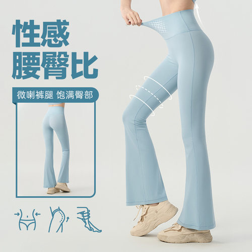 瑜伽喇叭裤蜜桃臀女高腰提臀紧身阔腿裤运动休闲微喇健身长裤
