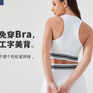 新款 运动内衣工字美背裸感聚拢收副乳瑜伽文胸D25020 高强度背心式