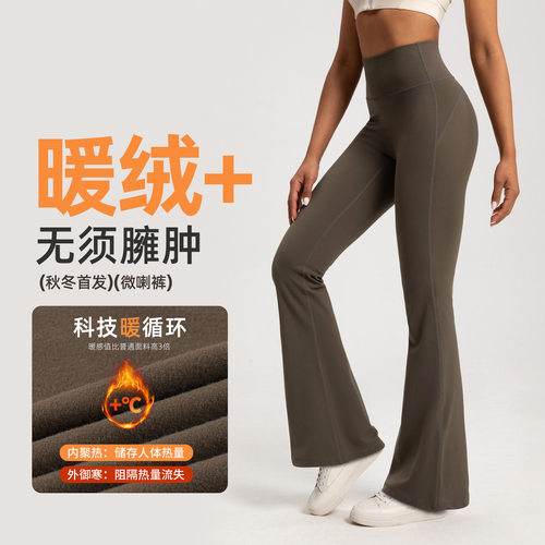 秋冬加绒喇叭裤女高腰裸感保暖阔腿裤运动健身瑜伽微喇长裤