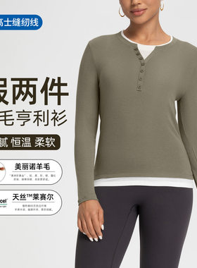 美丽诺羊毛瑜伽服女假两件拼色纽扣V领显瘦运动打底衫长袖T恤上衣