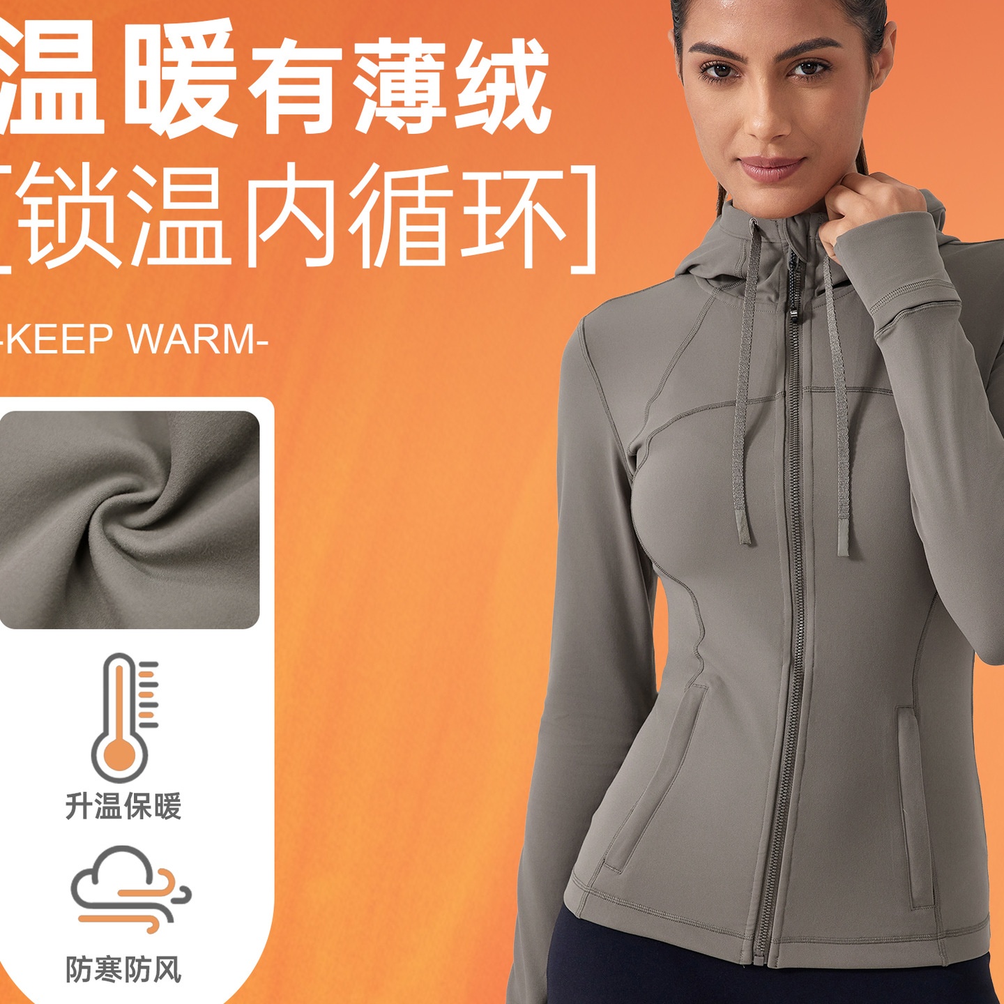 新品裸感加绒瑜伽服外套女跑步运动显瘦紧身连帽健身服上衣DAW179