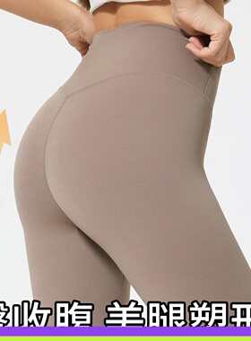 缔千新款裸感健身裤女无尴尬线高腰运动提臀弹力瑜伽裤D19108-2