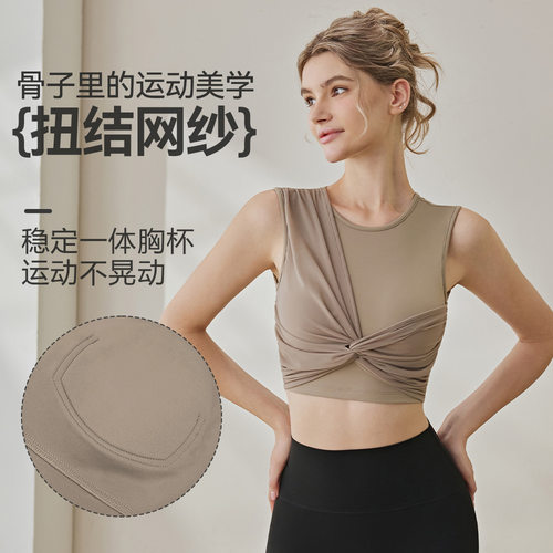 瑜伽服女2026夏季新款带胸垫网纱交叉健身服运动户外无袖背心上衣