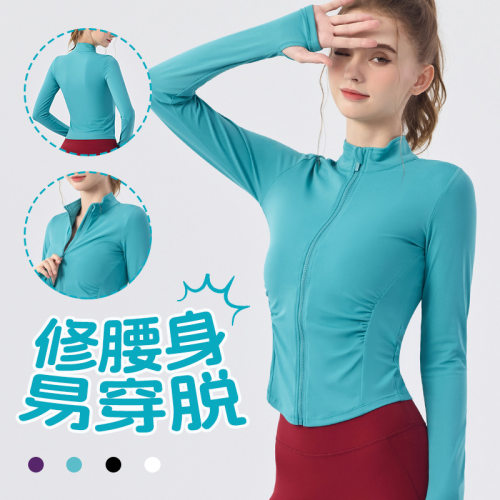 瑜伽服长袖上衣女百搭立领拉链运动外套修身户外跑步健身服秋