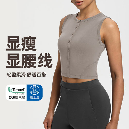 砂洗罗纹瑜伽背心女纽扣裸感运动瑜伽服开衫上衣