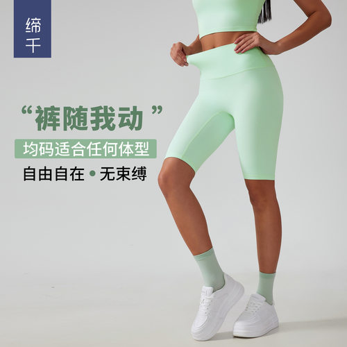 Free size均码无尴尬线瑜伽短裤收腹提臀健身运动五分裤女AG004
