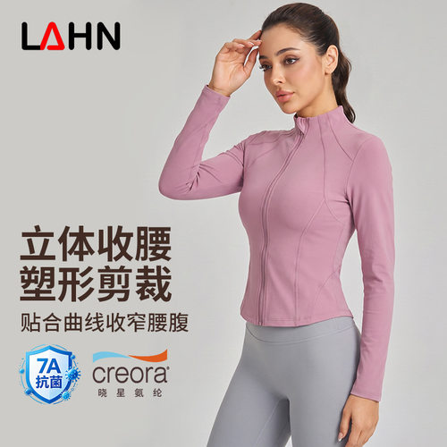 威曼立领拉链修身瑜伽服外套后腰收纳口袋塑形跑步训练健身外套女
