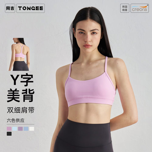 运动内衣女夏细肩吊带高强度防震防下垂健身文胸美背跑步瑜伽背心