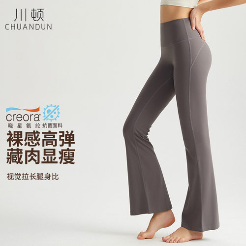 cd高腰微喇瑜伽裤裸感提臀跑步训练长裤高弹外穿健身运动裤女