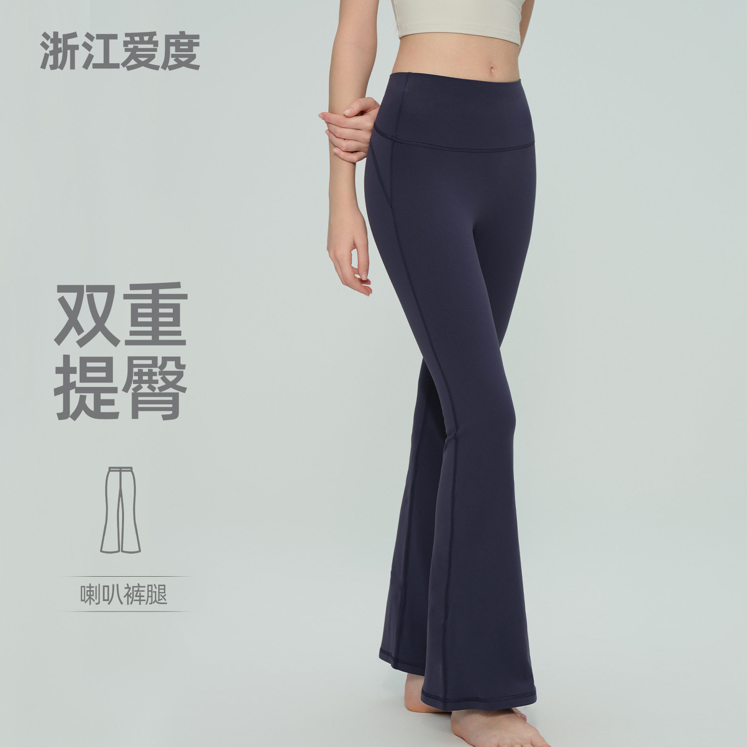 春夏垂感紧身裤休闲高腰运动喇叭裤修身健身长裤外穿瑜伽裤女