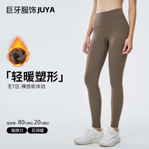 NU抓绒加厚薄绒裸感瑜伽裤女高腰户外运动紧身裤蜜桃提臀健身裤
