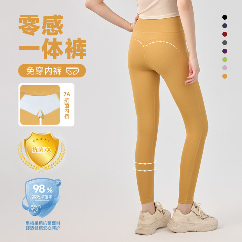 免穿内裤零感一片式瑜伽裤女普拉提裸感蜜桃提臀紧身运动健身裤女,运动服/休闲服装,健身裤,淘宝优惠券,粉丝福利购,淘宝优惠卷