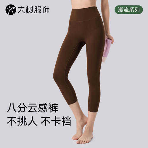 软糯瑜伽八分裤女夏薄款高腰收腹提臀健身裤无侧缝运动紧身8分裤
