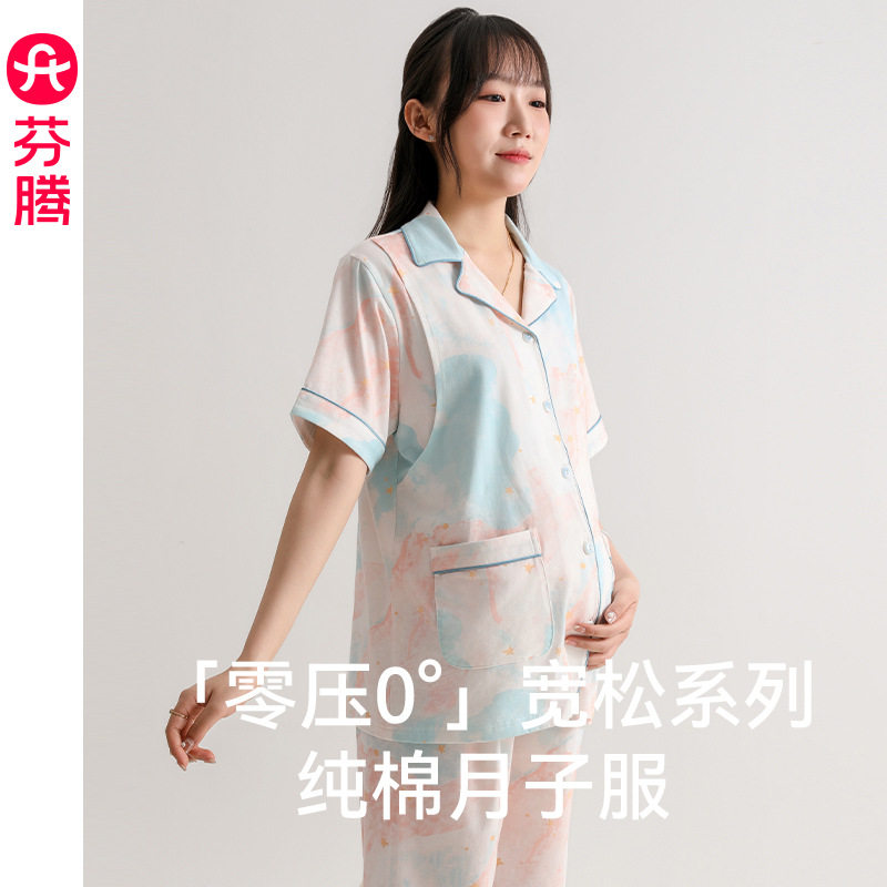 芬腾【全棉A类月子服】夏季薄款纯棉哺乳产后孕妇喂奶加大码套装