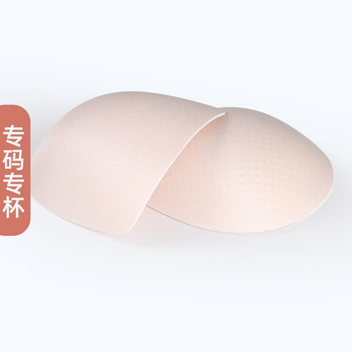 运动文胸垫可机洗防震瑜伽健身内衣胸垫升级微孔透气高弹柔软