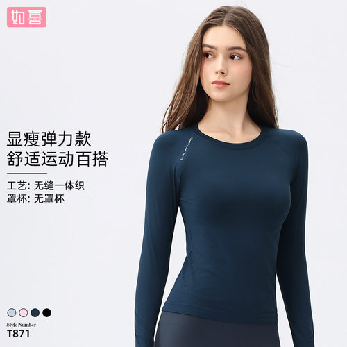 AMI MEDEA秋冬新款紧身瑜伽服上衣无缝裸感弹力跑步健身衣女长袖