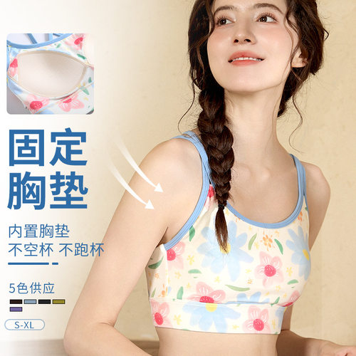 花色运动内衣女防震高强度健身普拉提上衣文胸背心瑜伽服2026新款