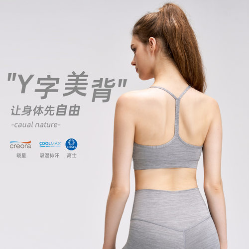 裸感y字运动内衣女带胸垫瑜伽背心细肩带速干美背健身文胸