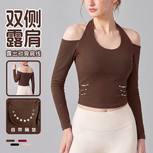 挂脖美背瑜伽服长袖女带胸垫短款性感露肩上衣普拉提运动健身上衣
