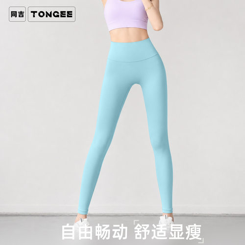 高腰裸感瑜伽裤女夏薄款高弹运动紧身裤外穿健身瑜伽长裤无尴尬线