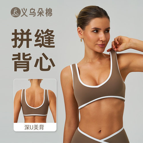 跨境新款撞色宽肩带运动内衣防震女一体式瑜伽文胸户外健身服8843