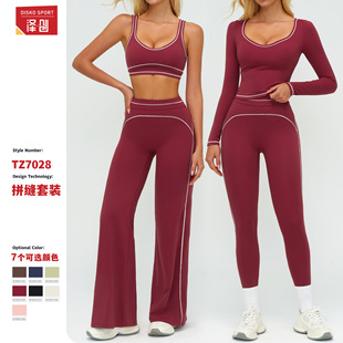 泽创撞色磨毛瑜伽套装 7028 双肩带感运动健身服女跑步锻炼套装