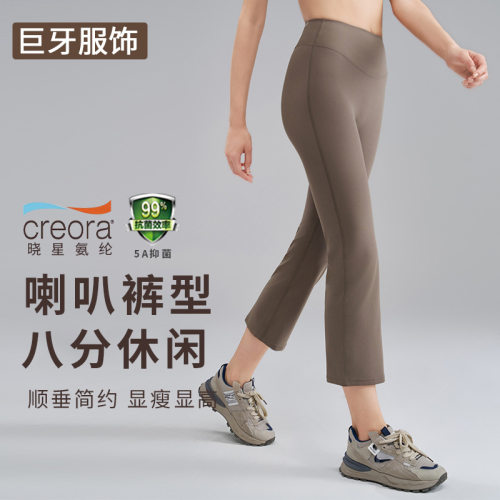新款高腰蜜桃臀裸感透气瑜伽裤喇叭裤女夏季普拉提八分微喇健身裤