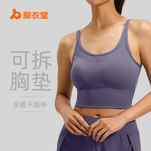 聚衣堂运动内衣美背交叉防震聚拢定型运动瑜伽健身细肩文胸