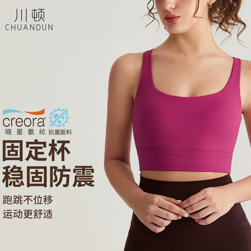 CD运动背心女外穿跑步速干聚拢固定杯瑜伽文胸性感美背运动内衣