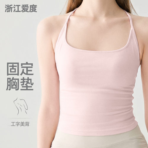 固定杯工字美背运动背心女吊带胸垫瑜伽服内衣普拉提瑜伽健身上衣