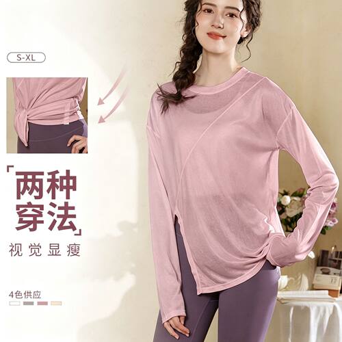 普拉提长袖打结瑜伽服女修身训练服绝美健身上衣运动罩衫套装新款