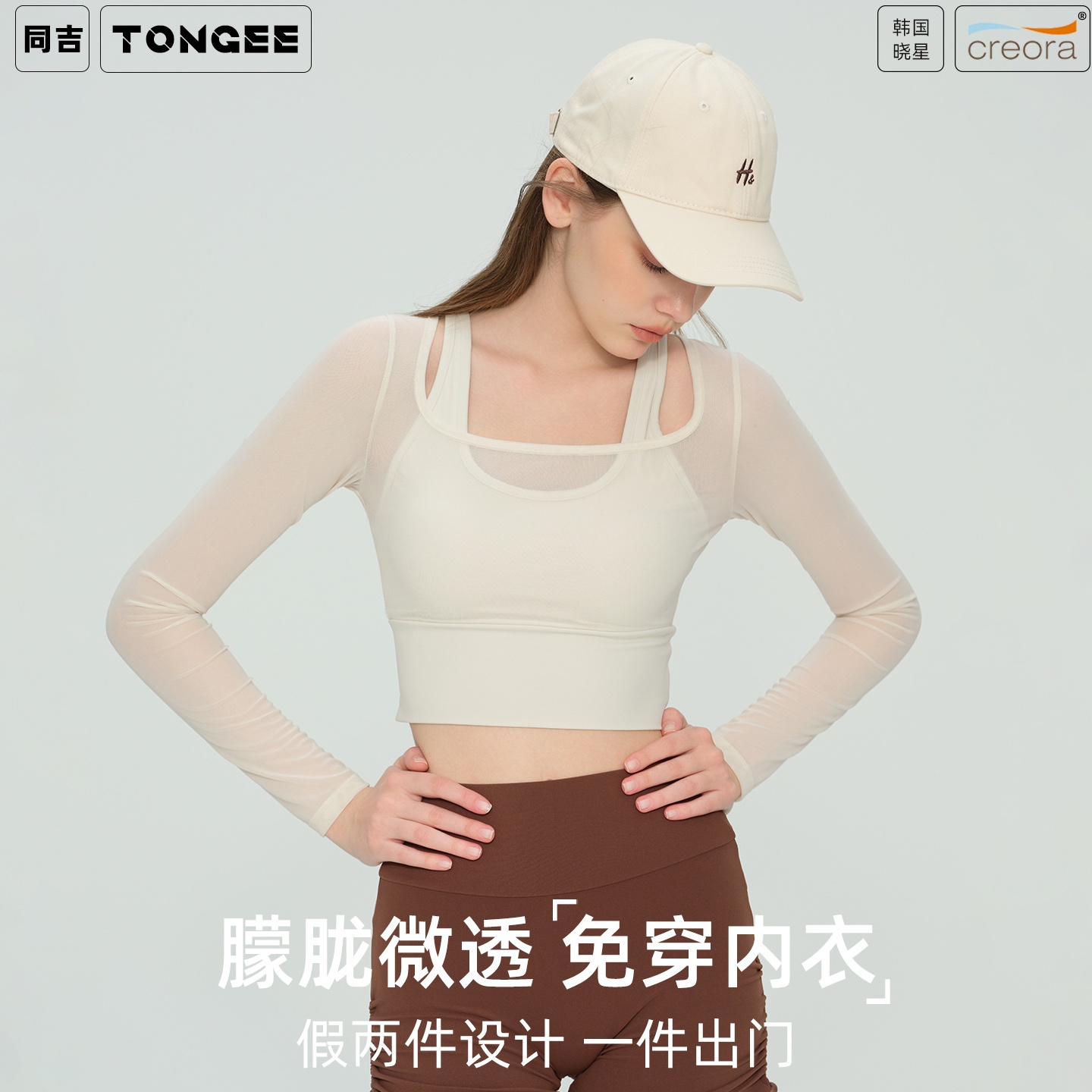 同吉瑜伽服女假两件裸感速干透气运动瑜伽上衣带胸垫健身服网球服