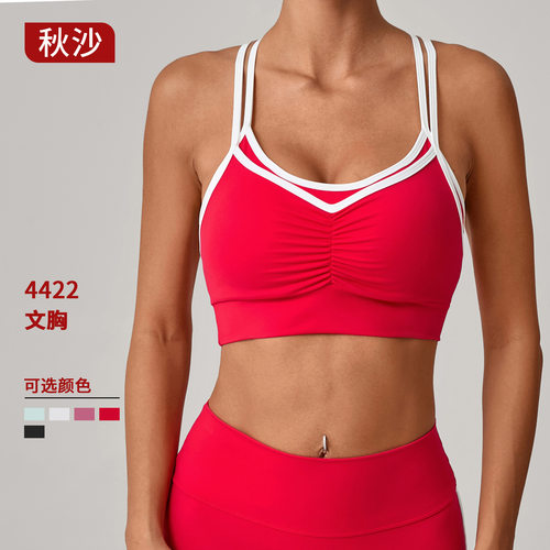 秋沙紧身裸感撞色运动文胸女露背瑜伽背心健身服外穿运动上衣4422