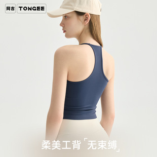 同吉运动内衣固定杯深U吊带瑜伽背心遮肚子显瘦外穿工字健身美背
