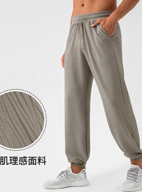 锦纶运动长裤男透气速干凉感健身长裤宽松休闲跑步束脚长裤31340