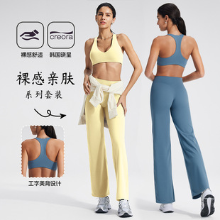 内衣带胸垫高腰阔腿裤直筒长裤瑜伽服套装女瑜伽背心胸垫一体