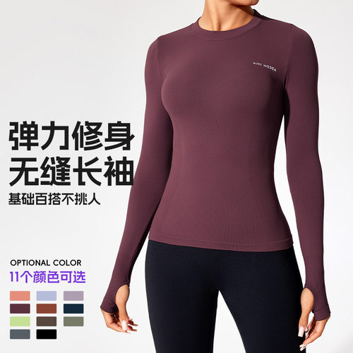ami medea健身服女长袖运动上衣跑步t恤紧身网红瑜伽服