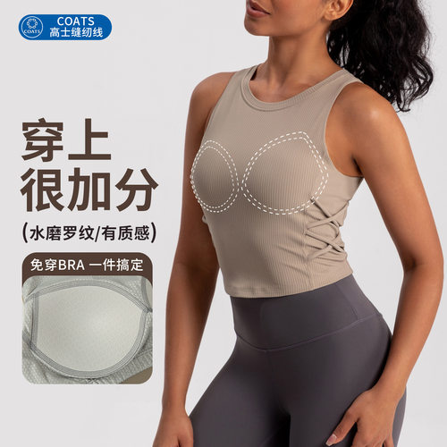 运动内衣女带胸垫裸感美背瑜伽背心跑步训练健身上衣