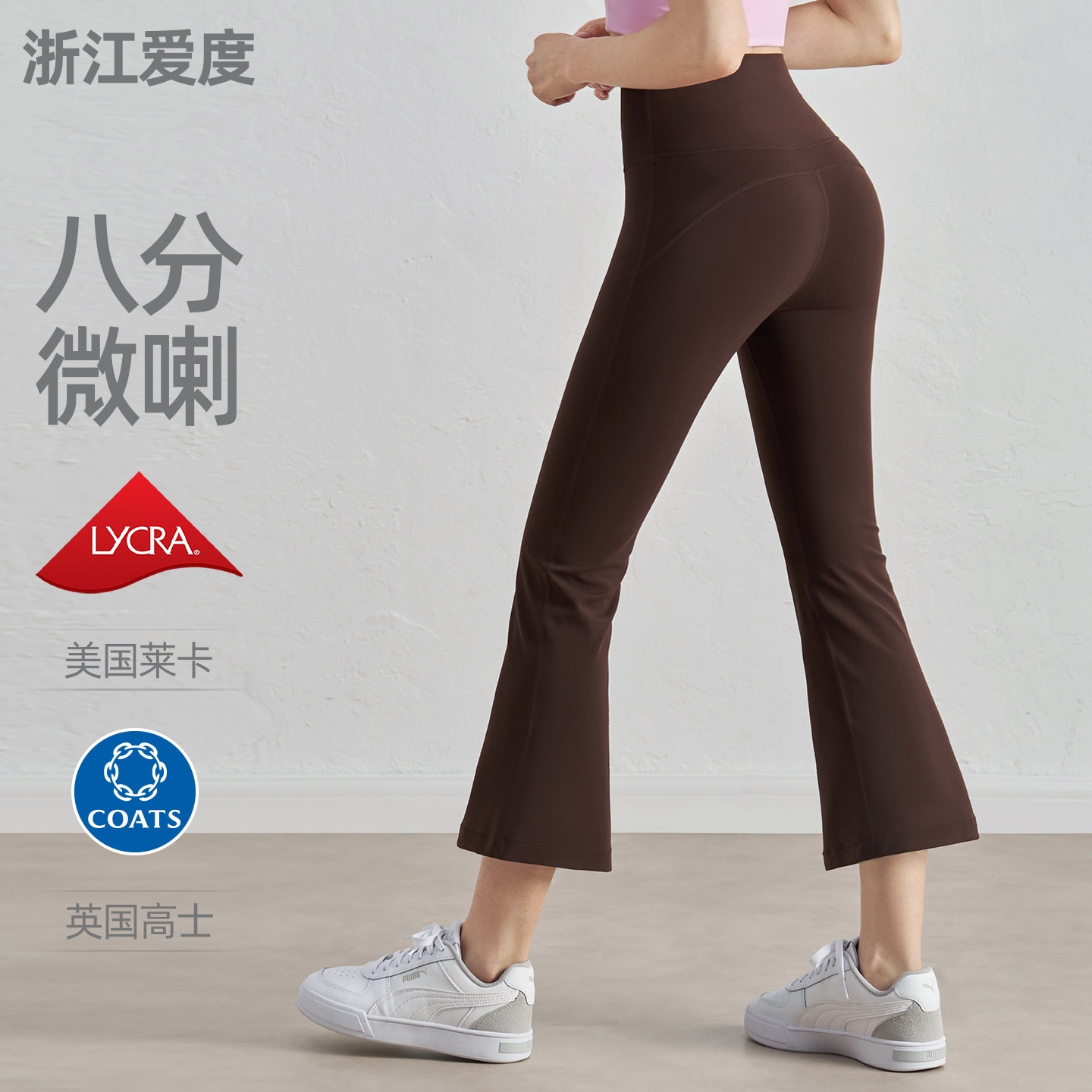 严选裸感微辣瑜伽裤女小个子高腰提臀七八分裤运动休闲显瘦喇叭裤