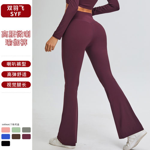 跨境新款V弧收腰瑜伽裤女裸感提臀阔腿运动微喇裤紧身跑步健身裤