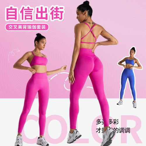 欧美无缝美背瑜伽服套装女户外跑步紧身瑜伽裤速干运动健身服套装