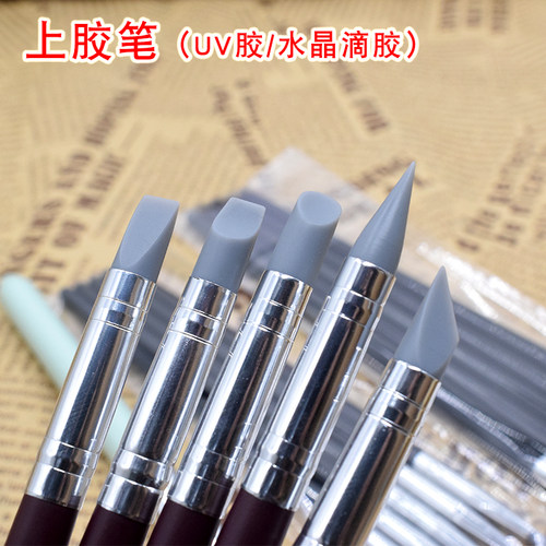 美甲硅胶UV胶上胶笔滴胶笔