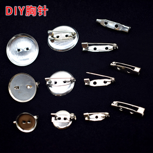 胸针别针襟胸花底托扣针圆形长条形简易手工DIY饰品胸针配件材料