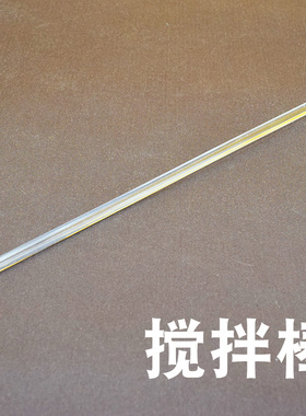 diy塑料搅拌棒滴胶标本热缩片
