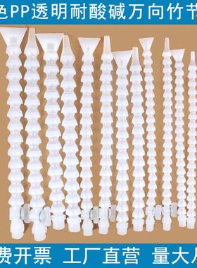 机床带开关白色PP竹节管冷却管耐酸碱蛇形弯曲万向管喷嘴喷水喷头